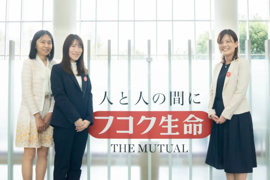 富国生命保険相互会社 お客さまサービス部 お客さまセンター 河原 悠香子 氏、小島 明子 氏、浜口 理菜 氏
