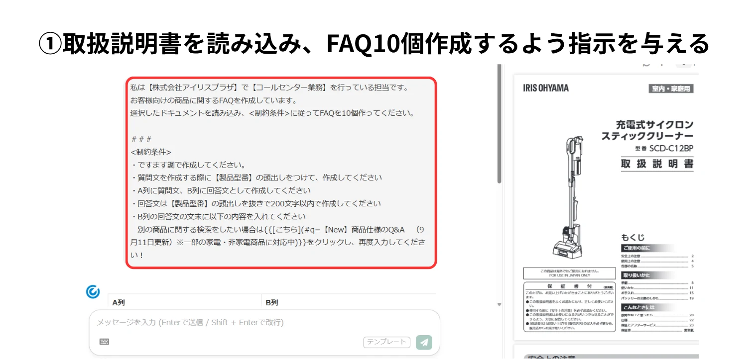FAQ作成画面のイメージ