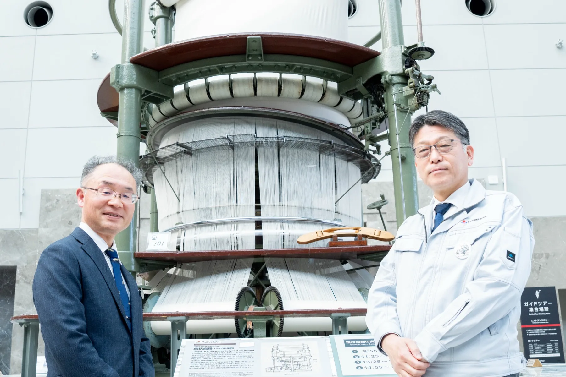 トヨタ産業技術記念館　アドミニストレーショングループ　施設・トヨタ創業期試作工場　アシスタントマネージャー　吉永 司氏（左）／DX・広報　アシスタントマネージャー　増田 洋志氏（右）