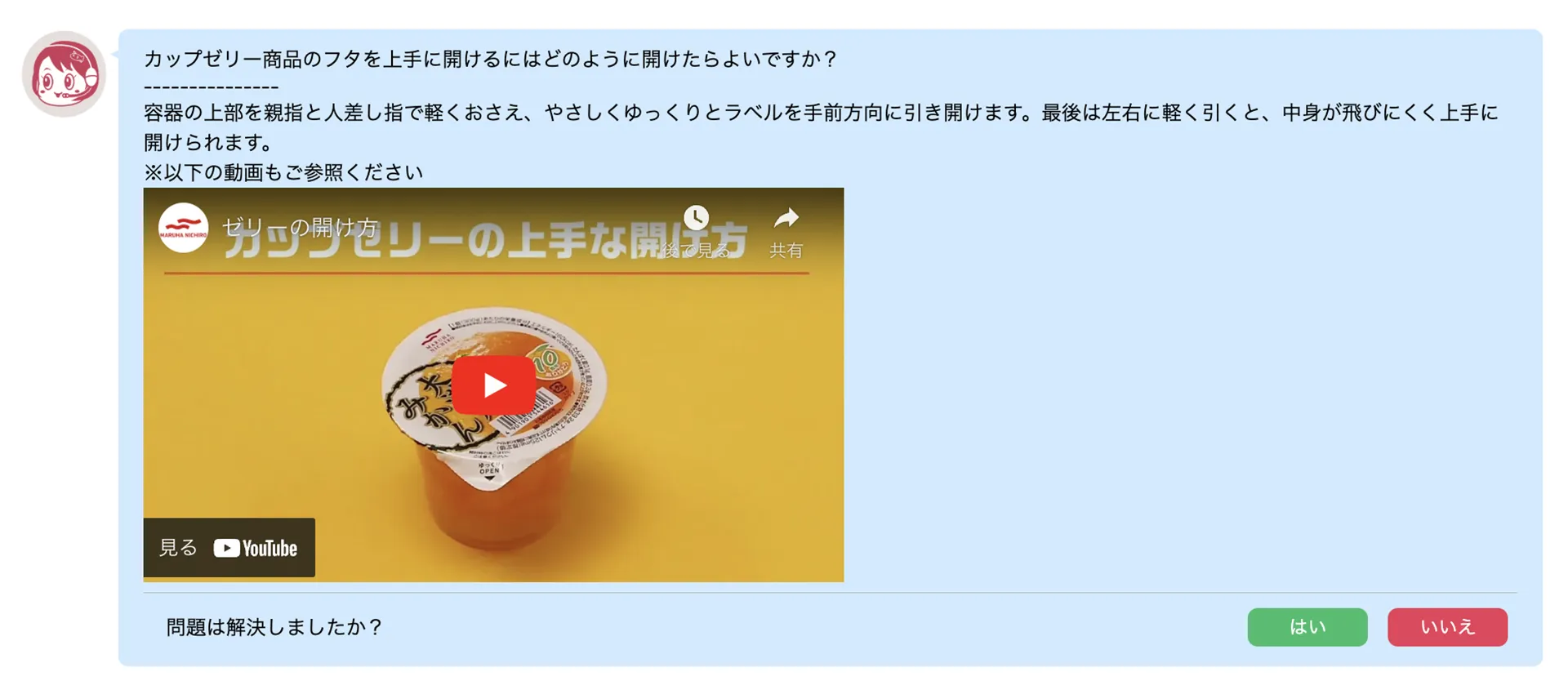 Umios公式チャンネル