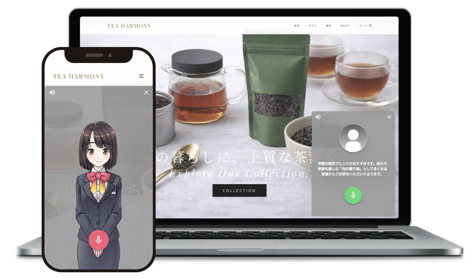 音声AIエージェント 利用イメージ