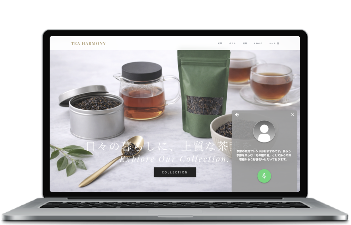 音声対話デモイメージ